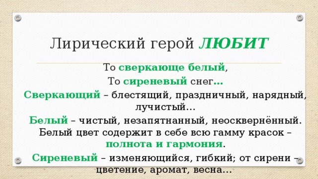 Литературная гостиная и анненский снег 4 класс конспект и презентация