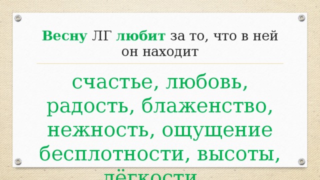 Литературная гостиная и анненский снег 4 класс конспект и презентация