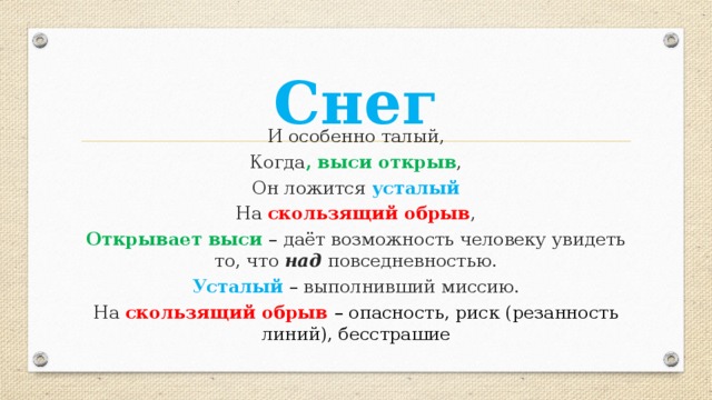 Литературная гостиная и анненский снег 4 класс конспект и презентация