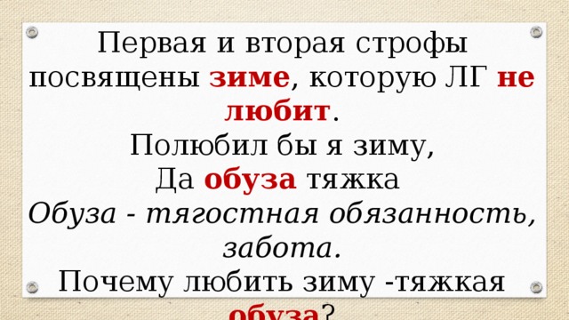 Литературная гостиная и анненский снег 4 класс конспект и презентация