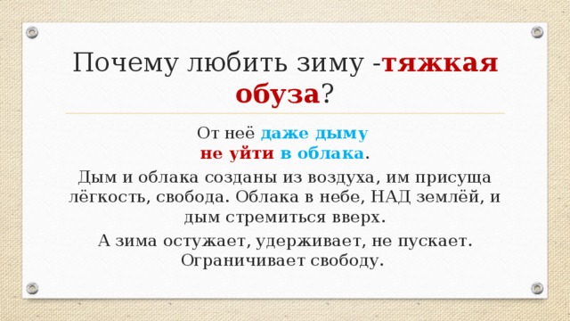 Почему пойман