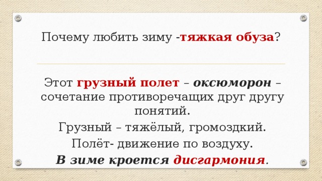 Литературная гостиная и анненский снег 4 класс конспект и презентация