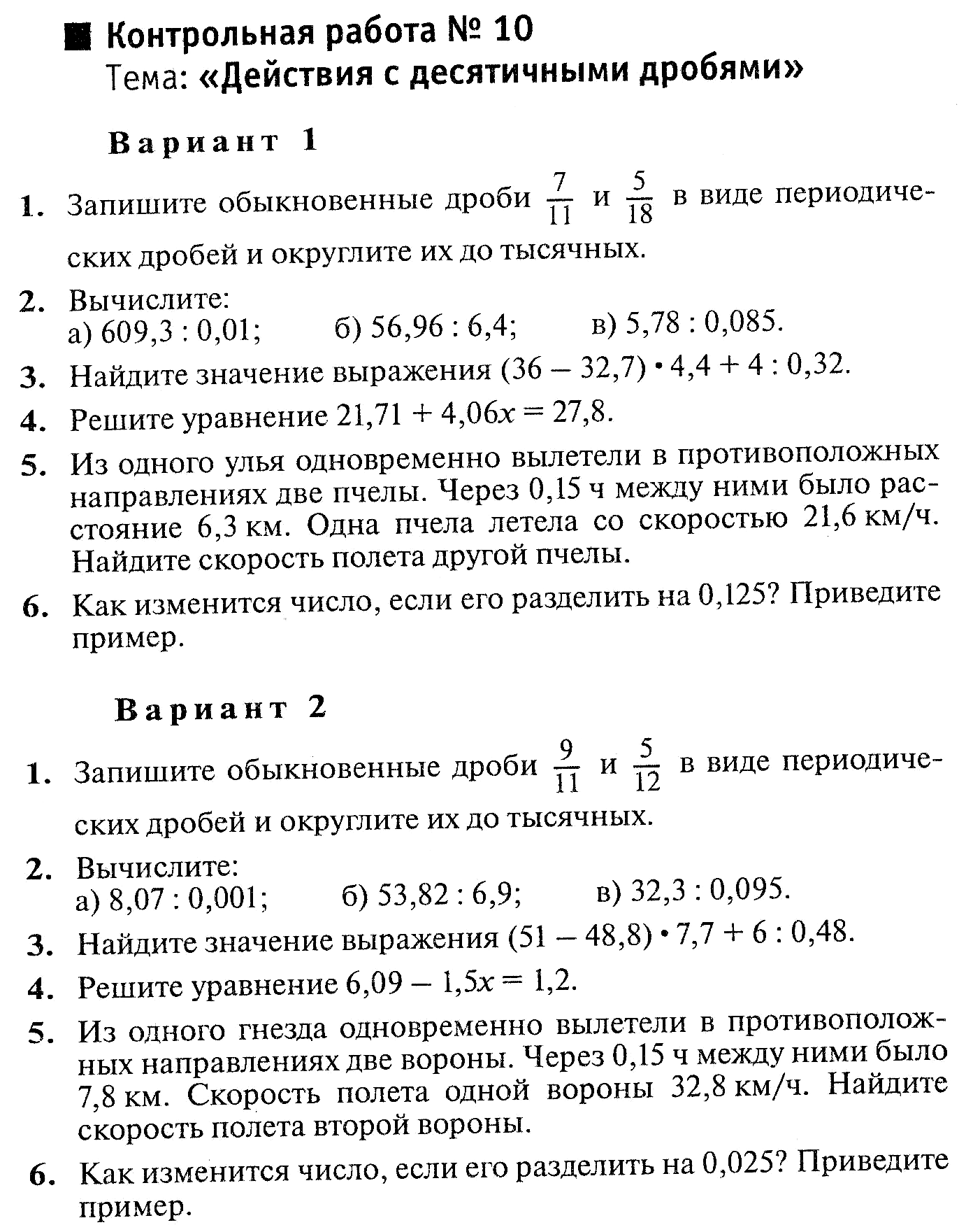 Рабочая программа 