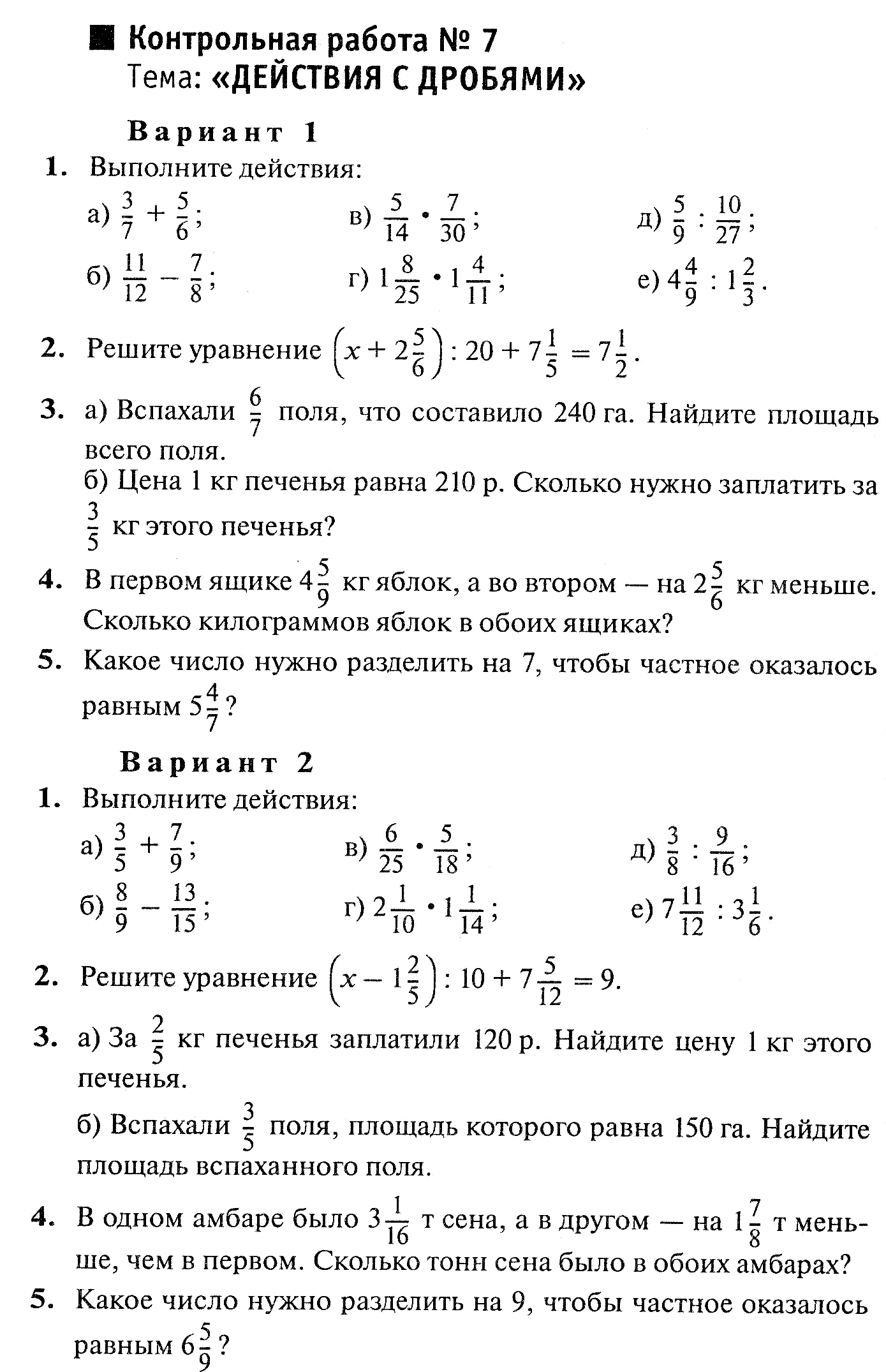 Рабочая программа 