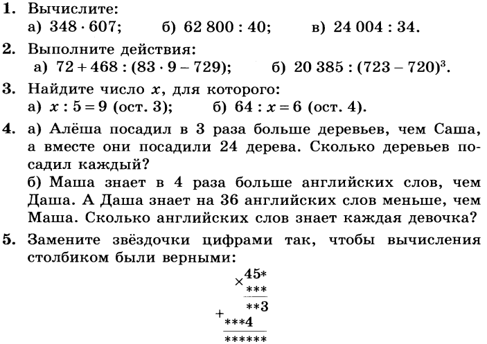 В текстовом файле записан набор натуральных чисел не превышающих 10 9 гарантируется