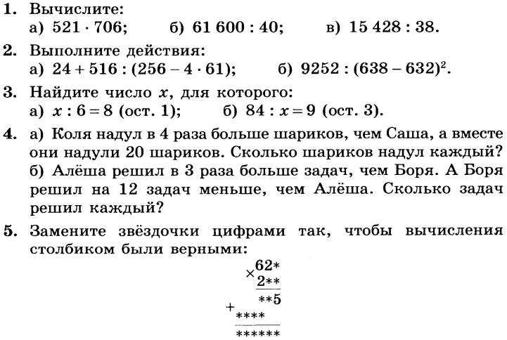 Разделение машин по классам