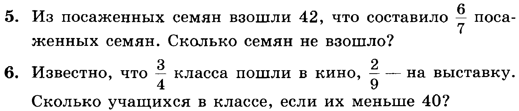 Контрольная работа №6 «Понятие дроби. Сложение и вычитание дробей». 5  класс. УМК Никольский С.М., Потапов М.К. и др.