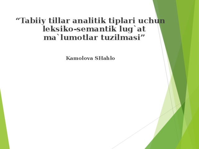  “ Tabiiy tillar analitik tiplari uchun leksiko-semantik lug`at ma`lumotlar tuzilmasi”  Kamolova SHahlo 