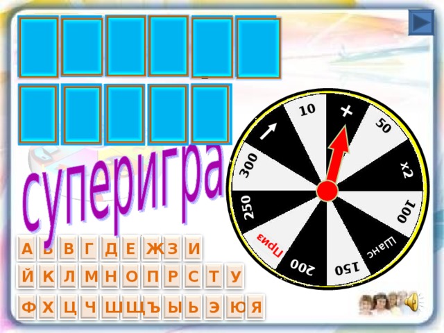 Презентация игры поле чудес