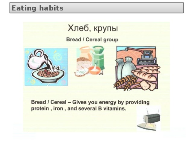 Eating habits fill in. Teenagers eating Habits ОГЭ. Eating Habits рассказ. Diagram on eating Habits in Russia.