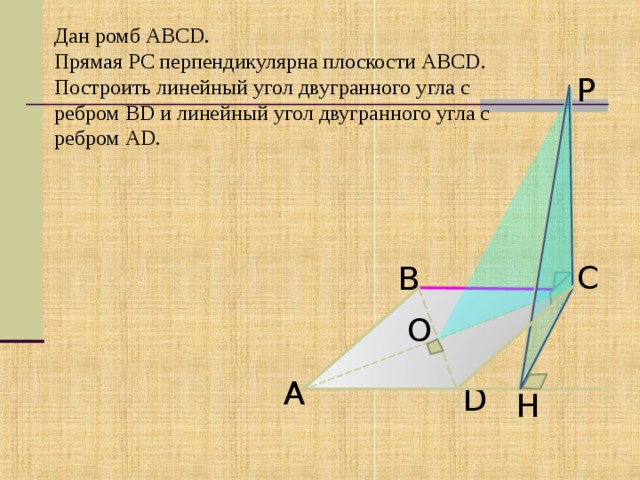 На рисунке 34 аб бс ма рс угол амо углу орс