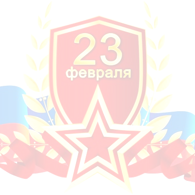 Проект на 23 февраля