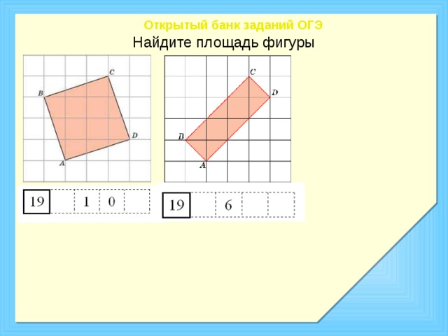 Квадратная решетка огэ