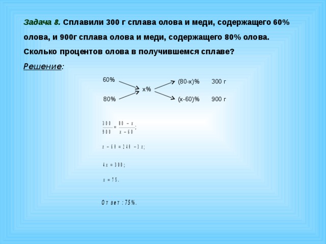 Сплав содержит 42 процента свинца 30 процентов олова и 28 меди постройте круговую диаграмму решение