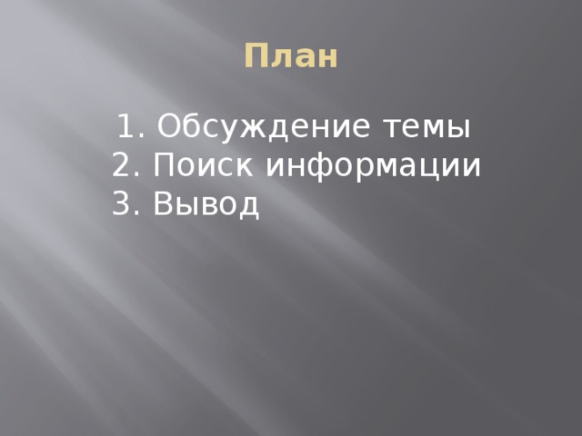 Математические художества проект 7 класс