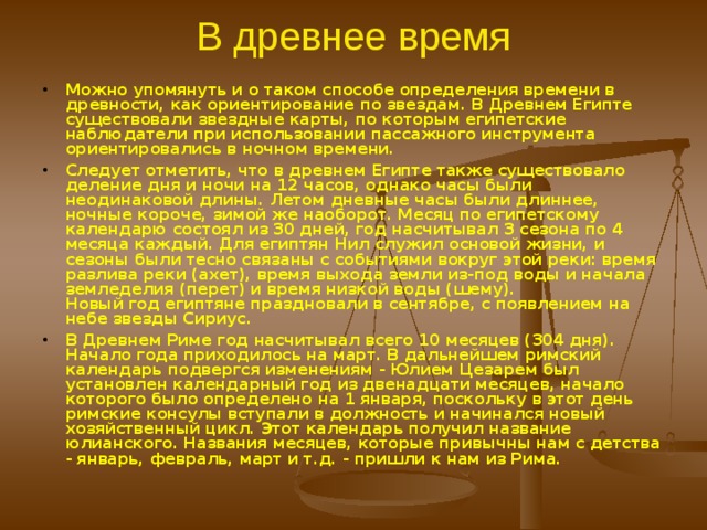 Наиболее распространены механические часы с механическим (пружинным, гиревым) приводом. Основные узлы современных механических часов - двигатель, система колёс, ход или спусковой механизм, регулятор, стрелочный механизм и механизм заводки часов. 