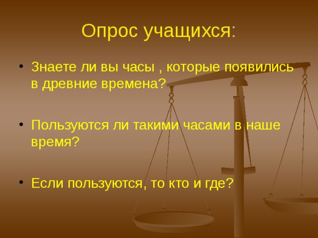 В наше время В наше время в большинстве стран отсчет времени ведется от Рождества Христова и принят григорианский календарь. Однако существуют и иные варианты отсчета времени. К примеру, в Израиле летосчисление ведется от сотворения мира, которое датируется на 3761 г. до н.э. согласно положениям иудаизма. Год в иудейском календаре бывает 3-х видов - правильный, состоящий из 354 дней, достаточный, насчитывающий 355 дней, и недостаточный, состоящий из 353 дней. В високосный год прибавляется один дополнительный месяц. Всем известен китайский календарь, в котором каждый год посвящен определенному животному. Сначала в Китае придерживались именно его, однако со становлением коммунизма в этой стране произошел переход на григорианский календарь. Восточный календарь используется в Китае и сегодня для определения дат праздников, например, Праздника весны, который есть китайский Новый год, и Праздника середины осени. Новый год в Китае - переменный праздник и приходится на 