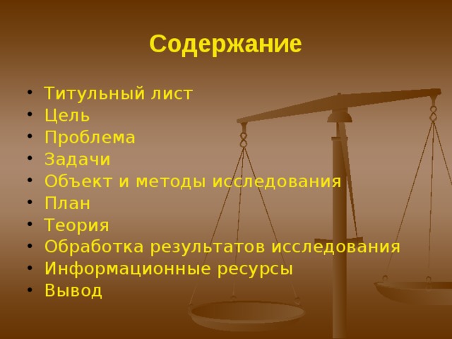 Информационные ресурсы http :// den-v-shkole.ru / kak-lyudi-uchilis-izmeryat-vremya http://www.calculator888.ru/blog/istoriya/kak-lyudi-nauchilis-schitat-vremya.htm http://kniguru.info/short-list/kak-lyudi-nauchilis-ponimat-vremya  