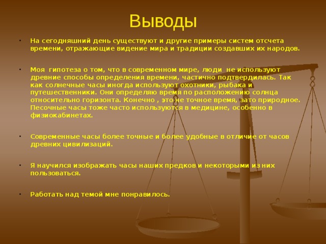 Содержание Титульный лист Цель Проблема Задачи Объект и методы исследования План Теория Обработка результатов исследования Информационные ресурсы Вывод 