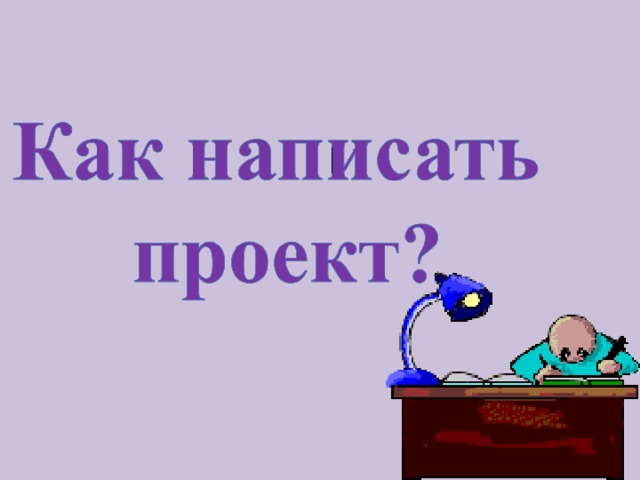 Презентация "Самообразование педагога. Принципы, формы, планирование. Педагогиче