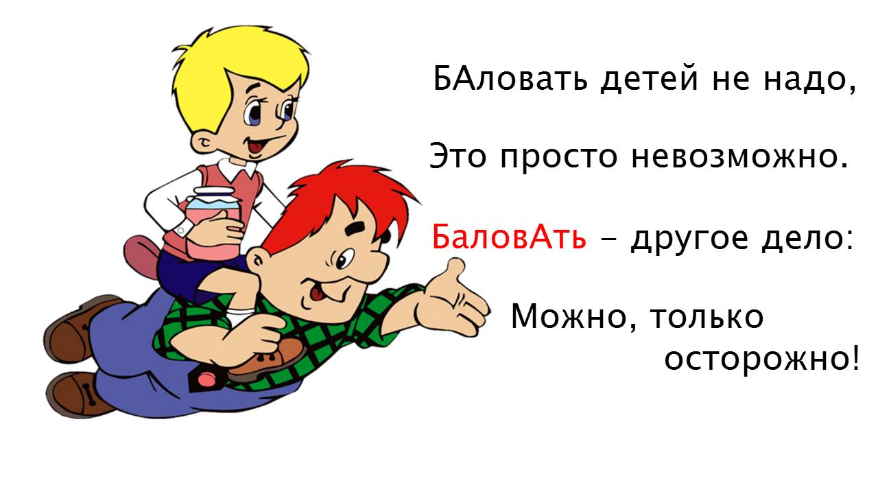 Девочка не надо. Баловать ребенка. Детей нужно баловать. Детей надо баловать картинки. Баловать ребенка иллюстрация.