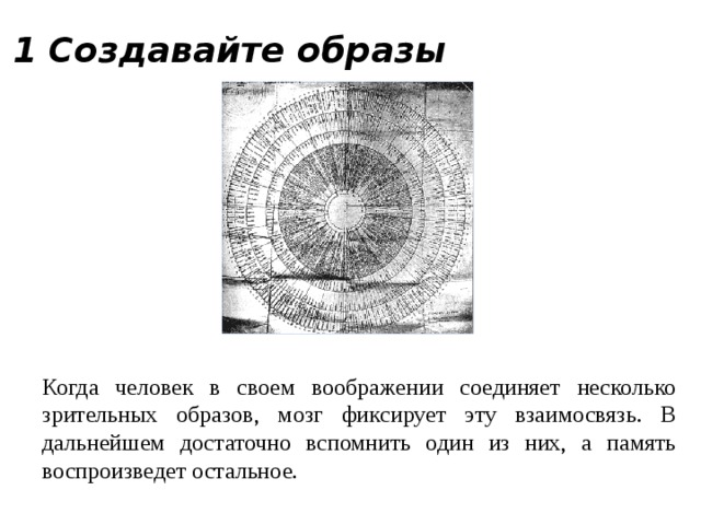 Какой тип людей воспринимает информацию в виде ярких картин зрительных образов