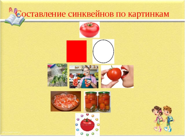 Картотека синквейнов с картинками для дошкольников