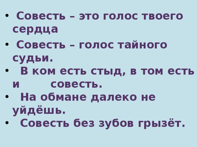 Совесть гайдар читать полный текст с картинками