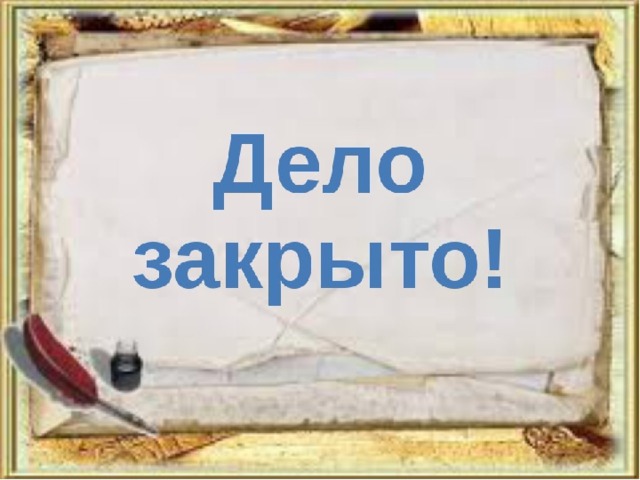 Дело 