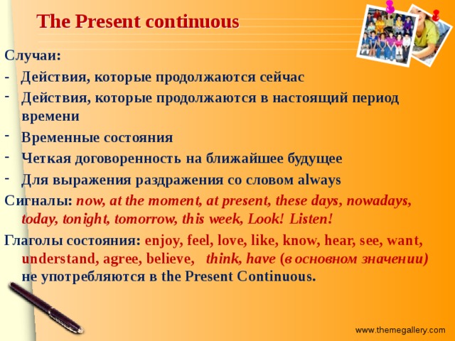 Mean present continuous. Present Continuous договоренность. Present Continuous для будущих договоренностей.. Present Continuous договоренность на будущее. Present Continuous планы на будущее.