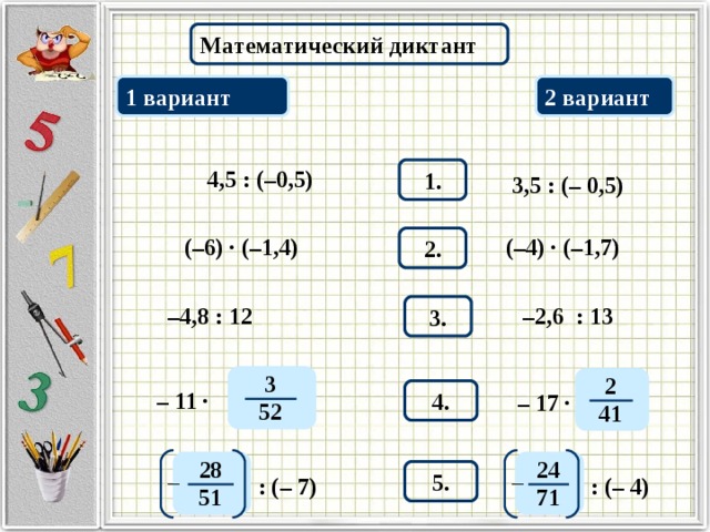 Технологическая карта по математике 2 класс умножение числа 3 и на 3