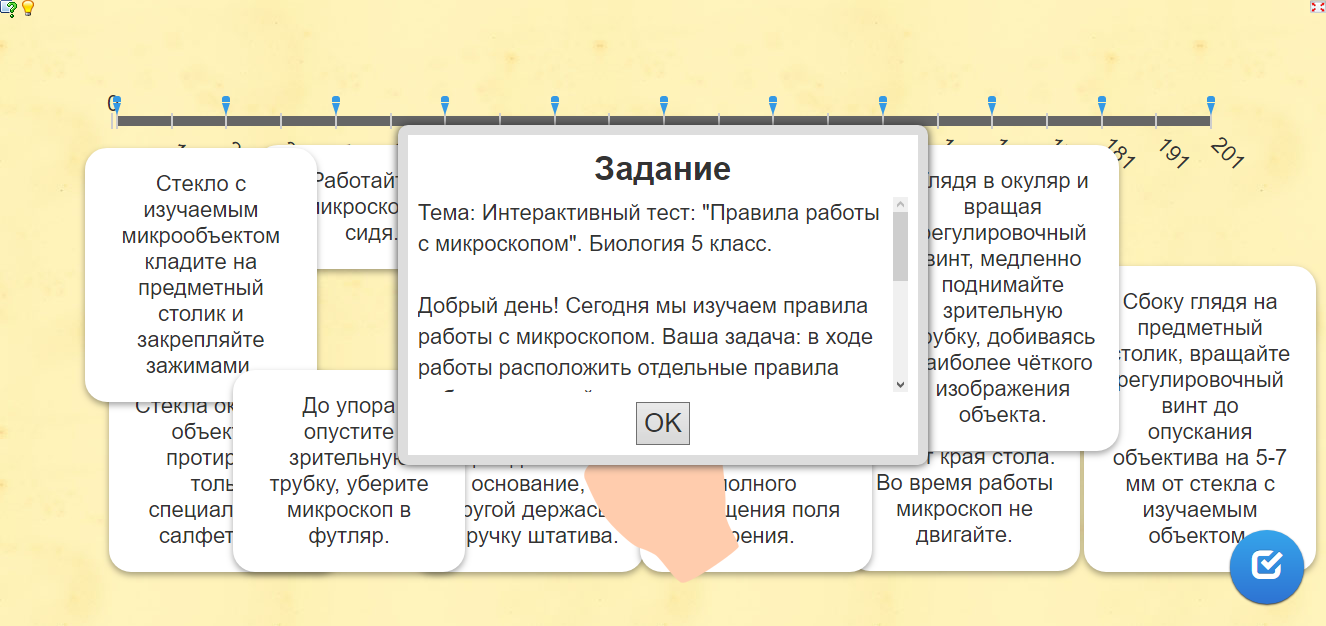 Тесты правила продажи. Интерактивный тест. Виды интерактивного теста. Интерактивные задания и тесты. Правила тест.