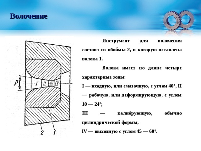 Обработка металлов давлением презентация