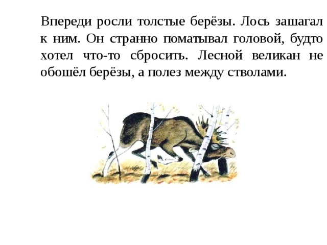 Изложение повествовательного текста по вопросам 4 класс школа россии презентация