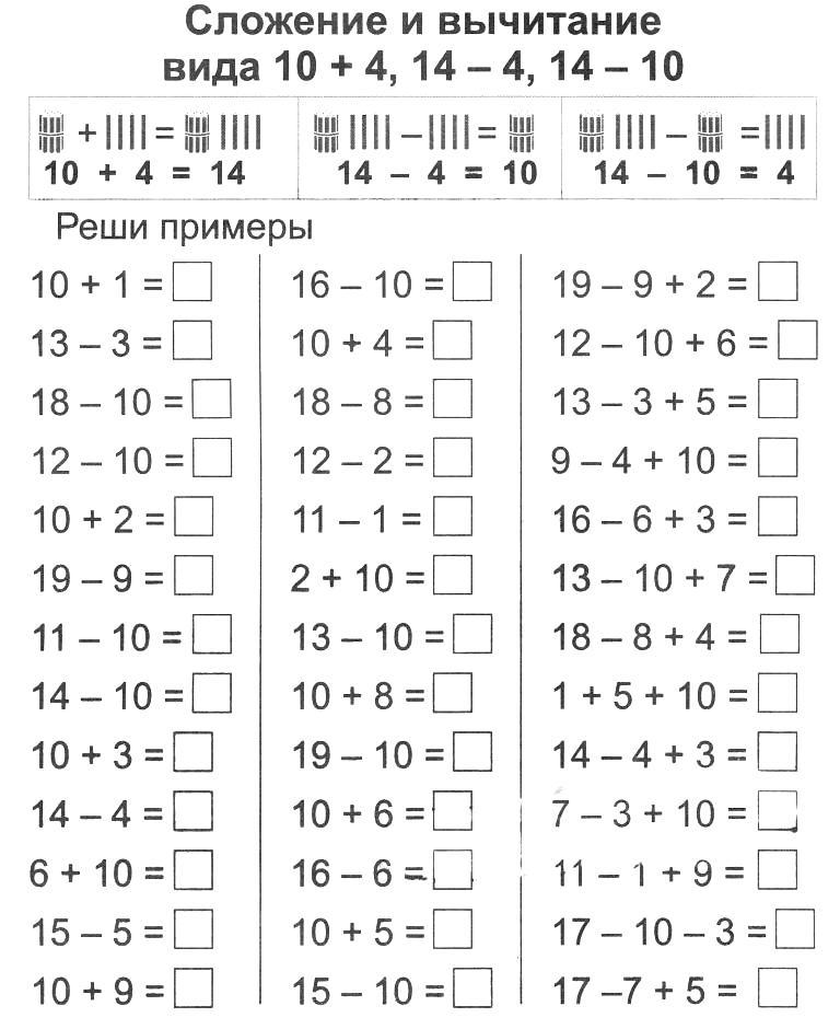 Математика счет в пределах 20 презентация