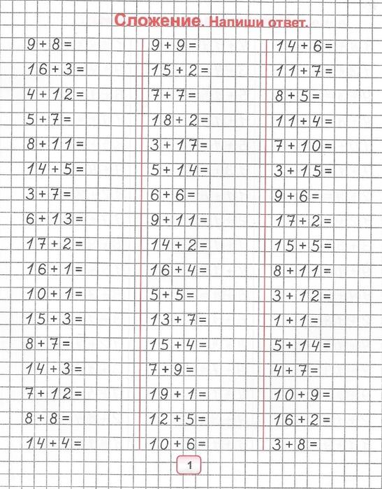 Презентация счет в пределах 20 для дошкольников