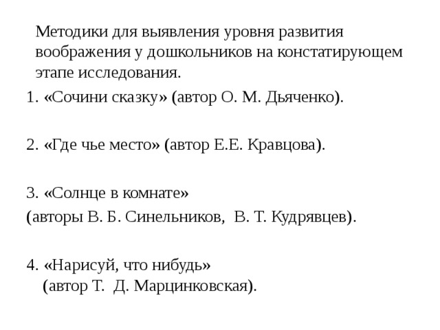 Методика солнце в комнате авторы в синельников в кудрявцев с картинками