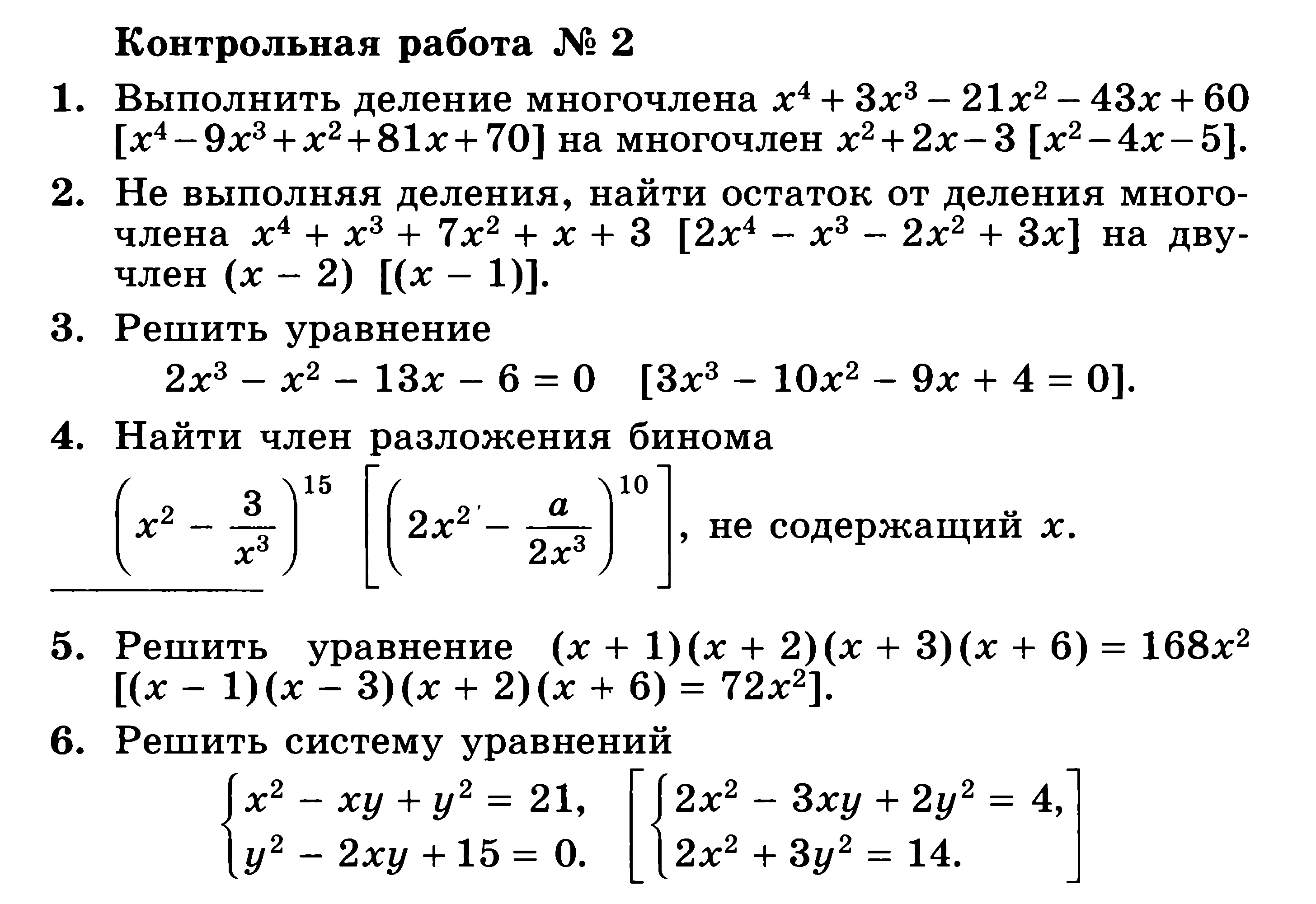 Презентация предел последовательности 11 класс колягин