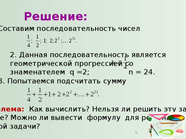 Найти последовательность цифр. Последовательность чисел. Последовательность чисел как решать. Как вычислить последовательность чисел. Как решать числовые последовательности.