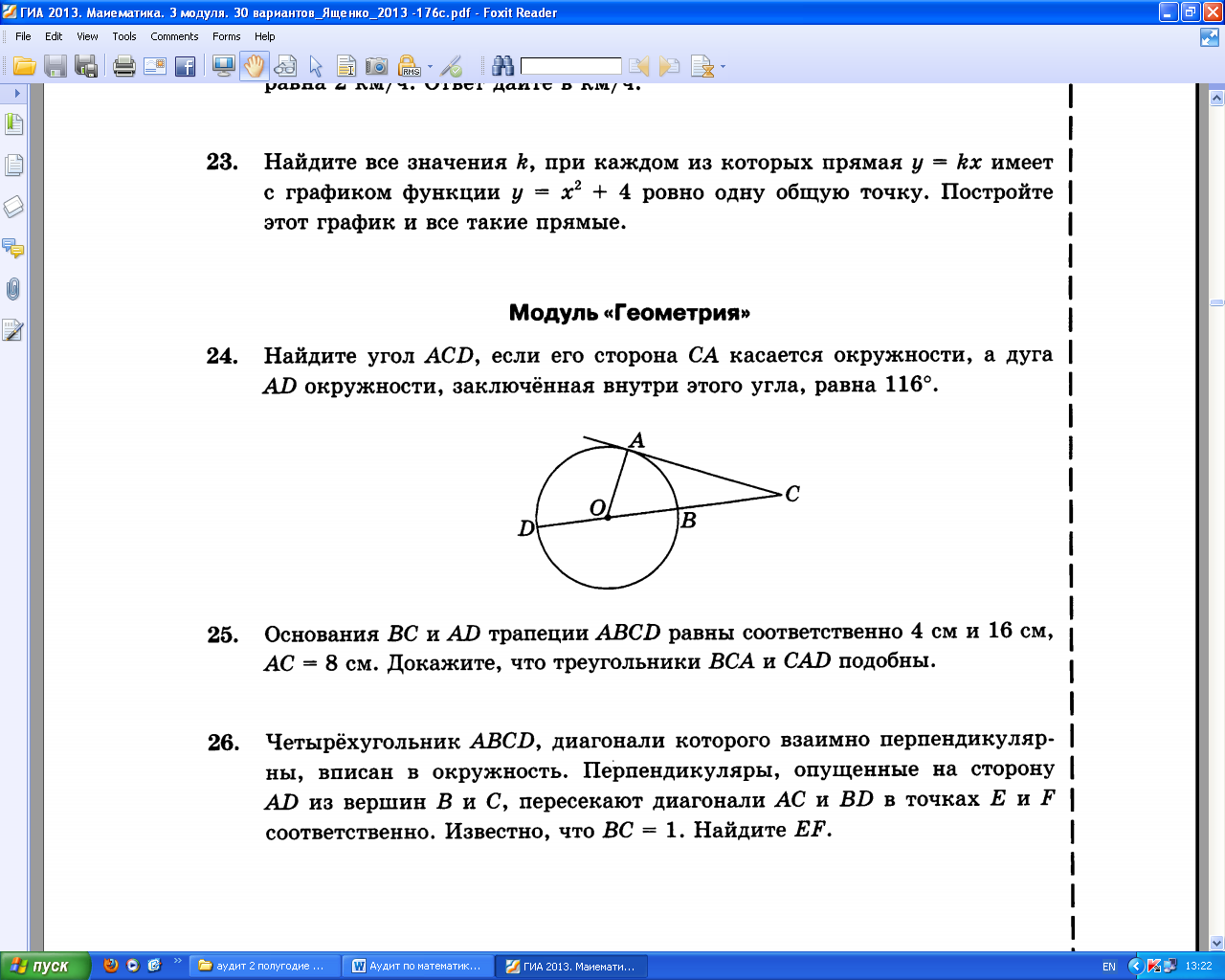 Итоговая контрольная работа по математике для 8 класса в форме ОГЭ