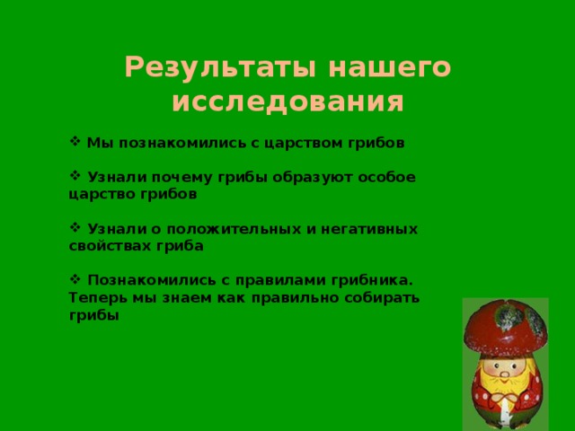 Технологическая карта в царстве грибов 3 класс школа россии