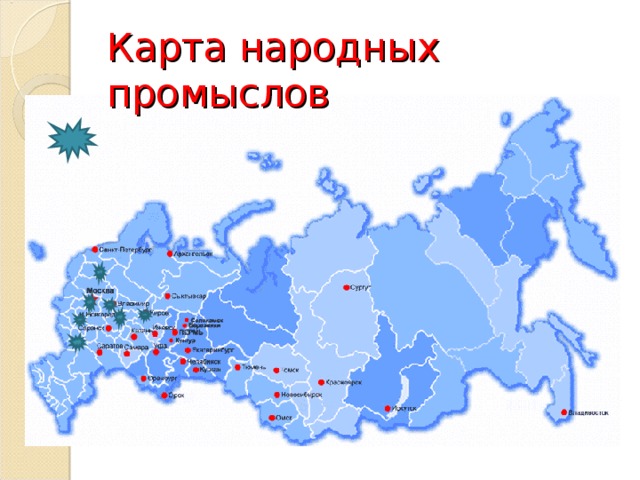 Карта народных промыслов 