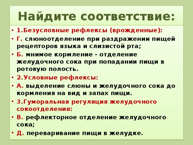 Выделение слюны при виде лимона. Слюноотделительный рефлекс при запахе пищи. Регуляция слюноотделения. Рефлекс выделения желудочного сока безусловный. Гуморальная регуляция слюноотделения.