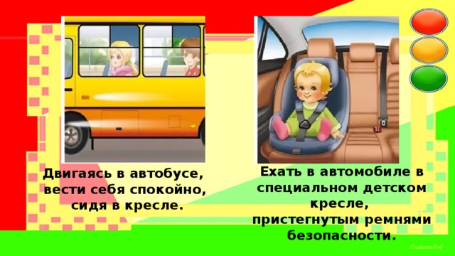 Вы едете в автобусе сидя в кресле неожиданно вы видите в окно что неизбежна авария