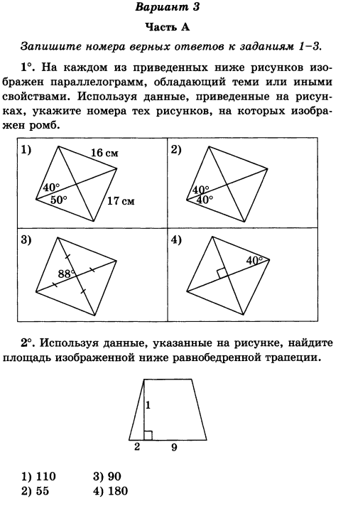 На каждом из приведенных ниже рисунков изображен