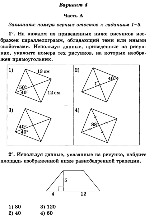 На каждом из приведенных ниже рисунков