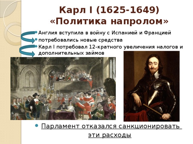 1649 англия