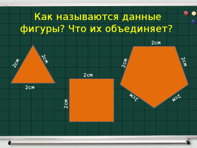 вставь пропущенные числа единицы площади