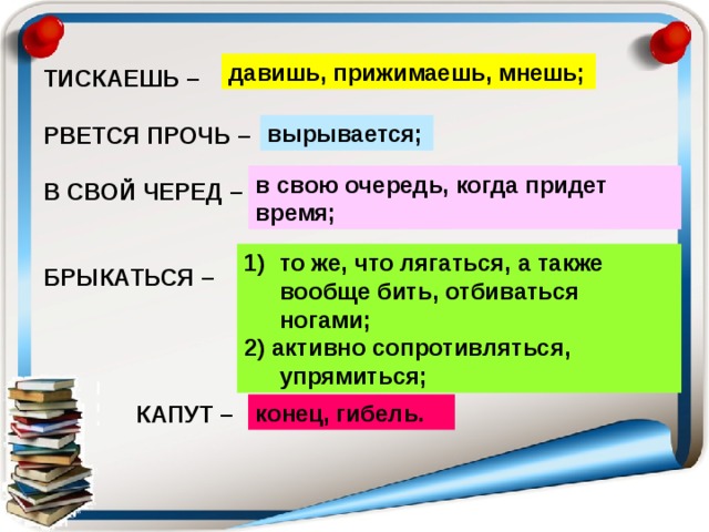 Саша черный что ты тискаешь утенка 3 класс презентация школа россии