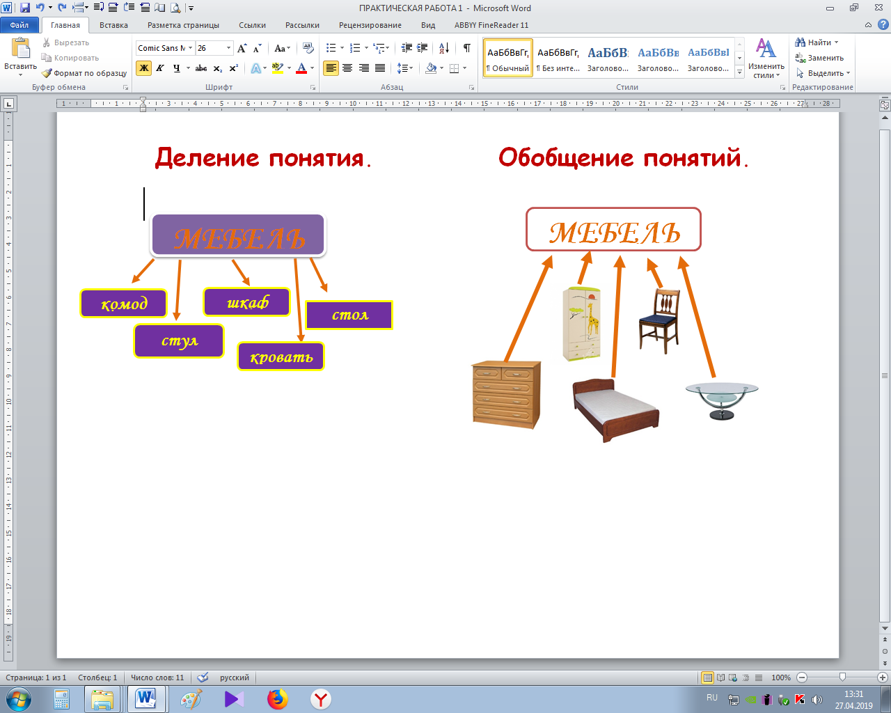Схема 4 класс